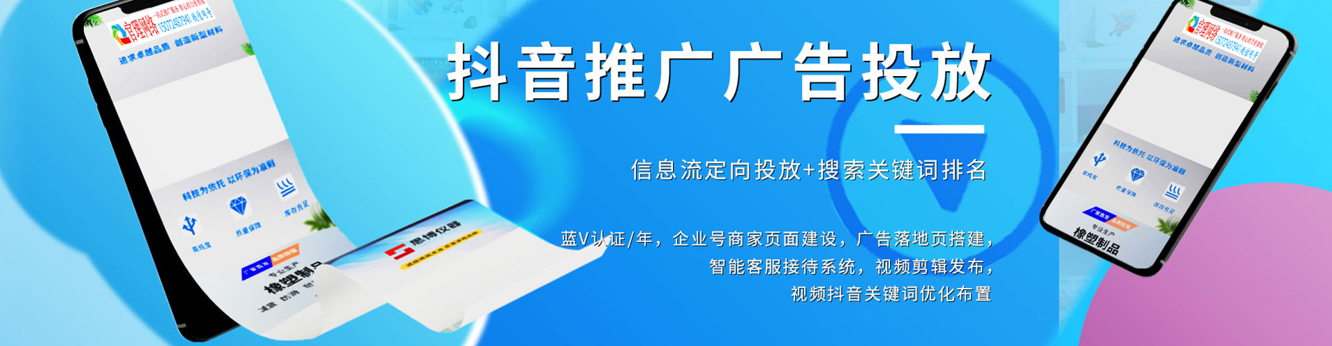 姑苏信息流推广